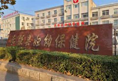 快活视频APP下载地址IOS哪家性价比高？河北衡水枣强县妇幼保健院选择山东快活视频下载APP软件