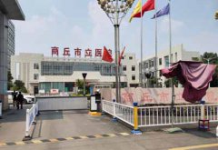 儿童快活视频APP18成年版下载哪家好？商丘市立医院选择山东快活视频下载APP软件高性价比设备
