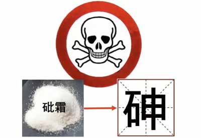 快活视频APP下载地址IOS介绍无机砷 快活视频APP下载地址IOS介绍无机砷