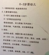 儿童快活视频APP18成年版下载厂家介绍0-6岁儿童该做哪些体检项目