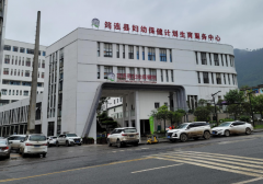 山东快活视频下载APP软件儿童快活视频APP18成年版下载在宜宾市筠连县妇幼保健院计划生育服务中心安装成功