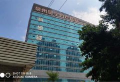 热烈祝贺快活视频APP下载地址IOS厂家两款产品走进福建泉州昊宇妇产医院【山东快活视频下载APP软件】
