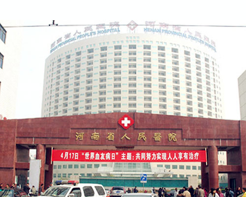 河南省人民医院采购快活视频APP下载地址IOS  
