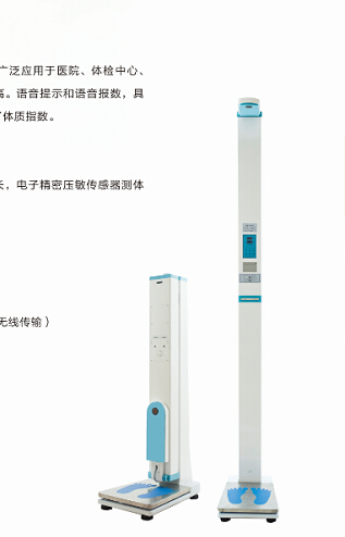 快活视频IOS污版APP下载厂家测量身高的仪器是什么？到底准不准确？