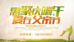 快活视频APP下载地址IOS端午遇上父亲节，健康大礼是首