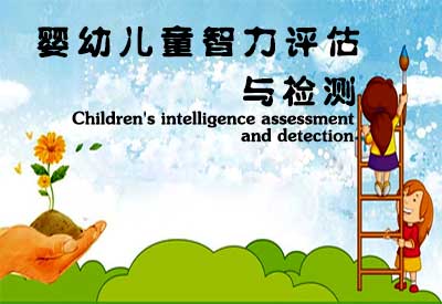 快活视频APP下载地址IOS详细介绍医院给婴幼儿童智力评估准确吗？