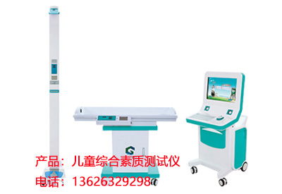 快活视频APP下载地址IOS介绍心理学家强调智商测试可以客观地测试儿童的智力发展 快活视频APP下载地址IOS介绍心理学家强调智商测试可以客观地测试儿童的智力发展