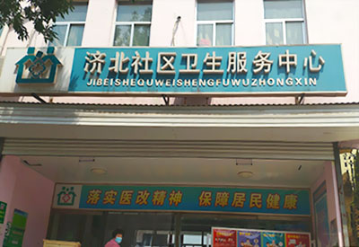 恭喜快活视频下载APP软件儿童快活视频APP18成年版下载安装在济北社区卫生服务中心一台 恭喜快活视频下载APP软件儿童快活视频APP18成年版下载安装在济北社区卫生服务中心一台