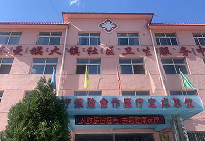 内蒙古通辽某社区卫生服中心采购一台超声波婴幼儿快活视频IOS污版APP下载 内蒙古通辽某社区卫生服中心采购一台超声波婴幼儿快活视频IOS污版APP下载