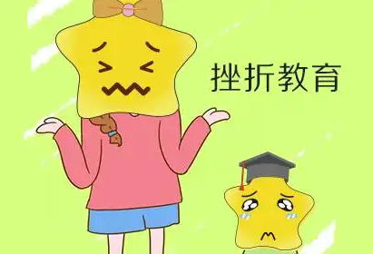 儿童快活视频APP18成年版下载品牌提醒挫折教育是孩子成长过程中不可缺少的一部分