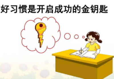 儿童快活视频APP18成年版下载品牌提醒小学生好习惯培养远比成绩重要