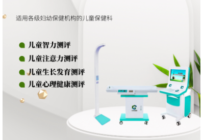 儿童心理健康测试仪价格揭秘！山东快活视频下载APP软件为您解析