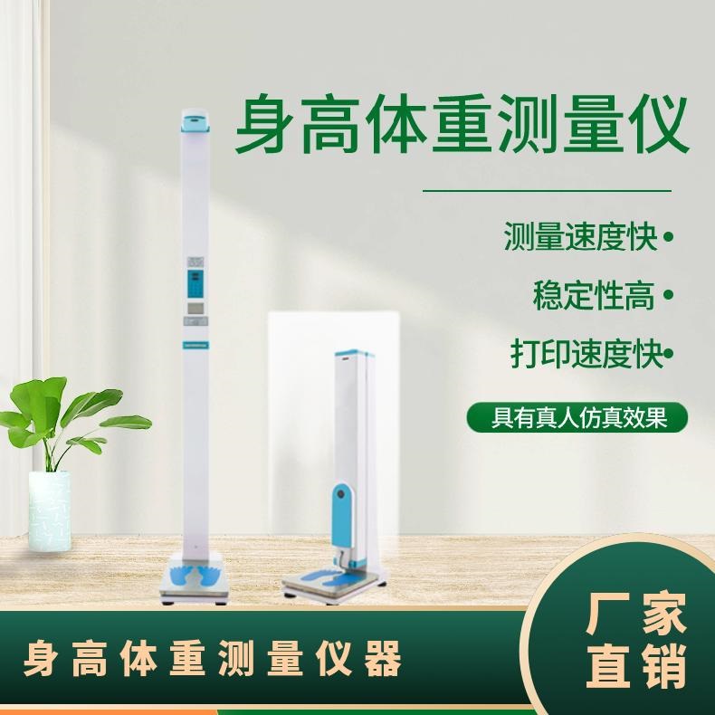 超声波快活视频IOS污版APP下载一台仪器检测多项数据，身高体重BMI血压一键获取