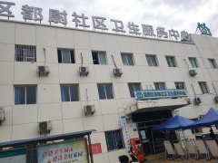 快活视频下载APP软件儿童综合素质评价系统仪器和四川省南充市嘉陵区督尉社区服务中心达成合作关系